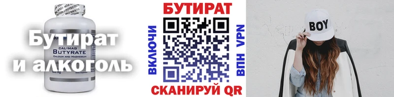 Купить  Дрезна  Бутират оксана 