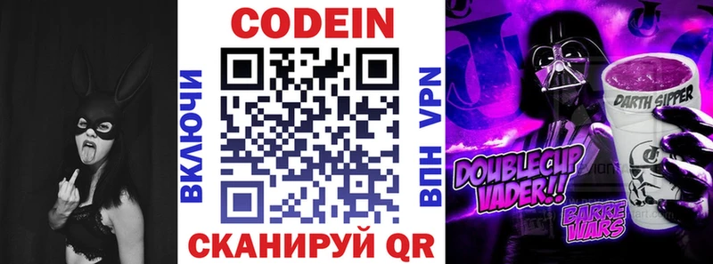 Кодеин напиток Lean (лин)  Купить  Дрезна 