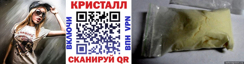 МЕТАМФЕТАМИН пудра  Купить закладки  Дрезна 